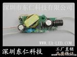 供应LED球泡E27PAR灯6W恒流驱动电源