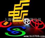 LED树脂发光字