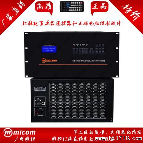 VGA矩阵48进40出 vga48-40-48*40价格 频矩阵切换器 遥控器 广州