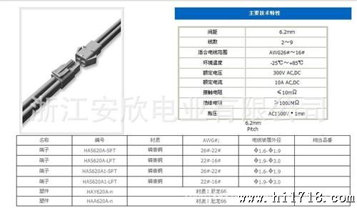 6.2间距接线端子 L6.2 公母端子 塑件