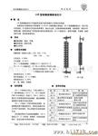 【】高压型玻璃板液位计(图)