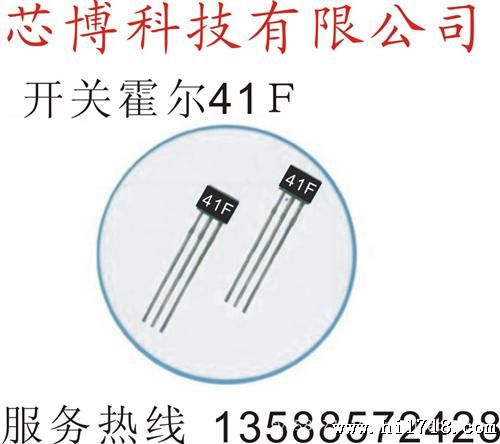 供应电动车电机霍尔元件41F(图)