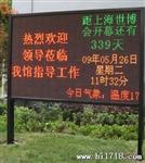 户外双色led显示屏