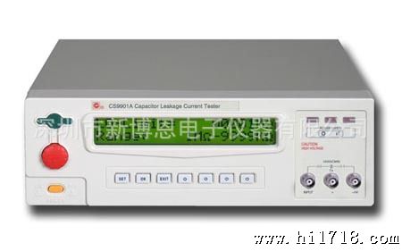 程控电容器漏电流测试仪CS9901A/CS9901B/CS9901C