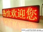 led显示屏 户内户外 双色 全彩 单红 单白 全系列产品 