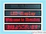 led显示屏 户内户外 双色 全彩 单红 单白 全系列产品 