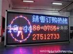 室內紅藍粉三色條屏LED電子字幕機LED信息滾動顯示屏5.0室內廣告