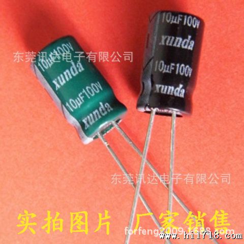 100uf/100v东莞厂家供应长寿命铝电解电容器体积10&tim;16或20