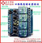 继电器模块 多路 4路 5V 12V 24V光耦隔离 低压控高压 批发