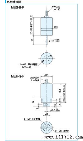 ME-9-P series外形寸法図