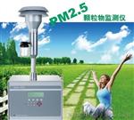 在线PM2.5检测仪
