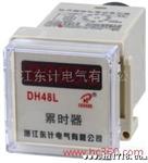 供应累时器 DH48L