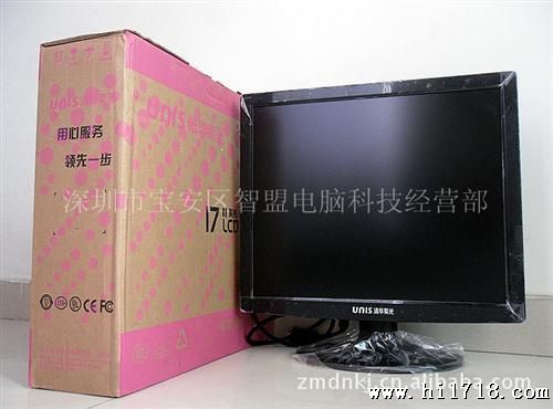 【热卖】清华紫光17寸正屏A+液晶显示器厂价批发