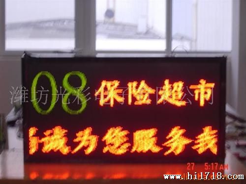 供应led滚动字幕