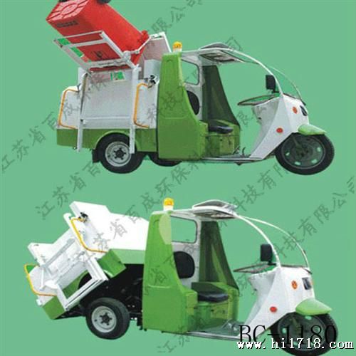 江苏百成电动清运车 电动保洁车 升降保洁车 车BC-1180