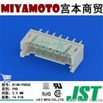供应 JST/连接器/B1-PHDSS/线对板/直插/针座/2.0mm间距/14路