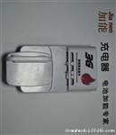 3g商务充电器