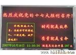 无锡led显示屏  P16户外双色  LED