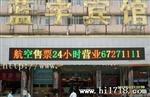 无锡led显示屏  P16户外双色  LED