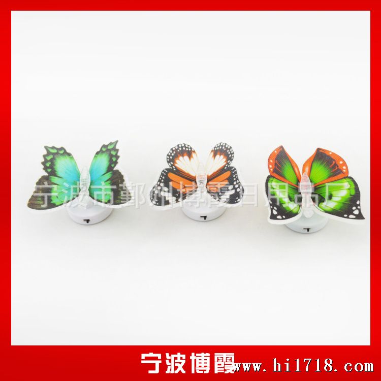 蝴蝶电子灯、蝴蝶闪光灯