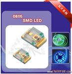 SMD LED;0805蓝灯;高亮蓝色;贴片发光二管厂家