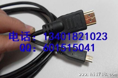 【】 HDMI线；micro Dte hdmi线 A-D型