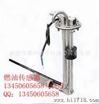 供应带回油位传器，多管油位传感器