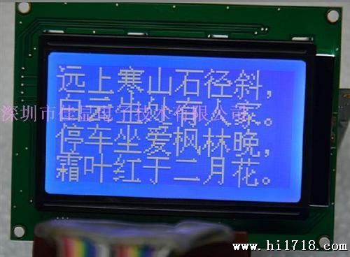 12864蓝屏图形点阵不带字库LCD液晶显示模块