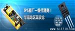 PR985 IC平板电脑电源管理芯片 平板电脑电源管理芯片
