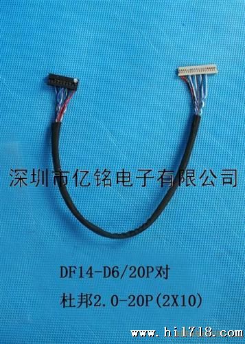 供应通用DF14-20P液晶屏线 LVDS屏线 连接线