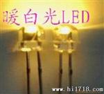 大量供应亮无边草帽暖白LED发光二管（适用球泡灯）