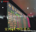 中山led彩色显示屏中山led背光显示屏