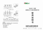 奇强电气? ……GN38-12高压隔离开关价格……