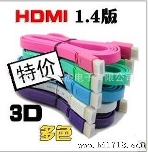 备HDMI线 HDMI高清连接线 HDMI彩色面条扁线支持3D