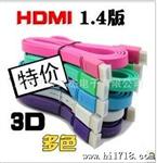 备HDMI线 HDMI高清连接线 HDMI彩色面条扁线支持3D