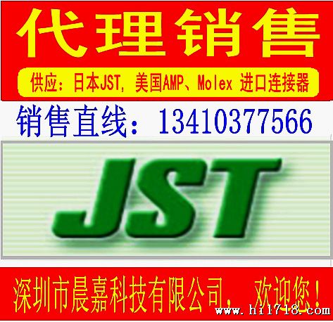 供应JST连接器02SUR-32S， 刺破式，0.8mm