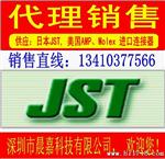 供应JST连接器02SUR-32S， 刺破式，0.8mm