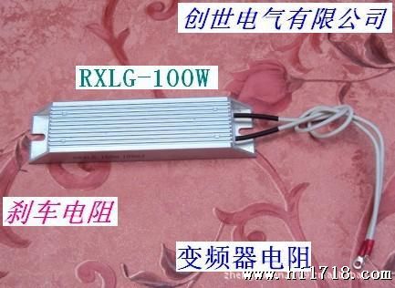 铝壳电阻RXLG-150W
