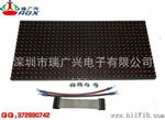 滚动电子显示屏