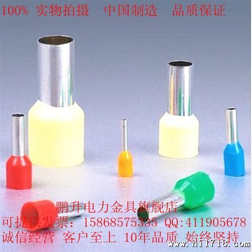 供应：E4009管形预缘端头，端子 （TG-JT型）1000只