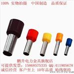 供应：E4009管形预缘端头，端子 （TG-JT型）1000只