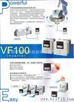 松下变频器2.2KW F100-0224K 优势中！原装！