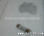 快速熔断器芯，体，又名《保险丝》，高压熔断管，熔丝