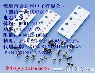 厚膜电阻器 - SMD 0805 47ohms 0.25W 1% Tol