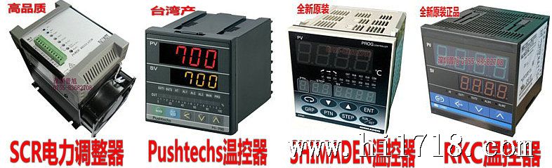 SCR-PS-SHIMADEN-RKC