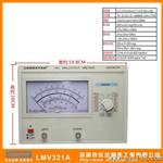 深圳乐达 LMV321A 单针毫伏表 指针式电压测量仪表 LODTAR