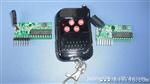 无线遥控 固定码带解码接收模块 LED灯具控制器