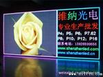 全彩LED显示屏
