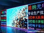 全彩LED显示屏