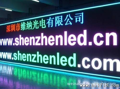 全彩LED显示屏